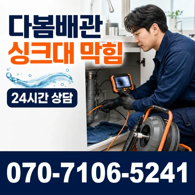 음봉면 쌍암리 외벽누수 상담 이미지 1