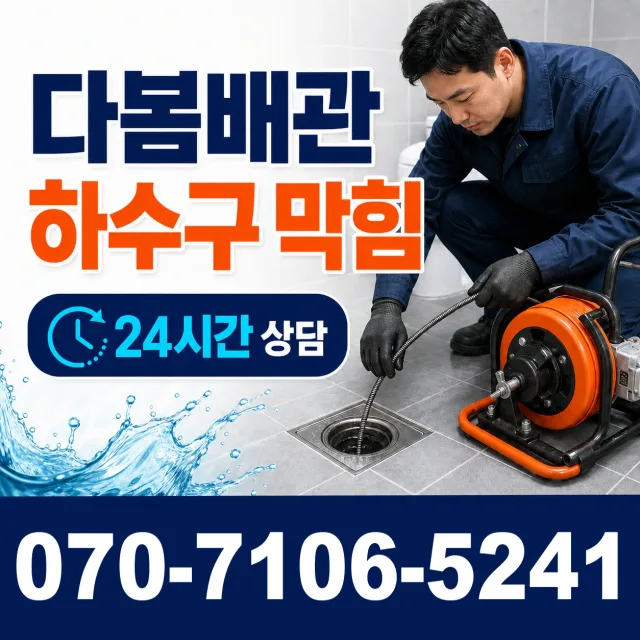 음봉면 쌍암리 외벽누수 상담 이미지 2