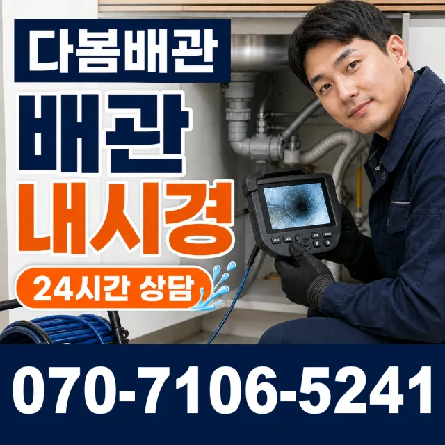음봉면 쌍암리 외벽누수 상담 이미지 3