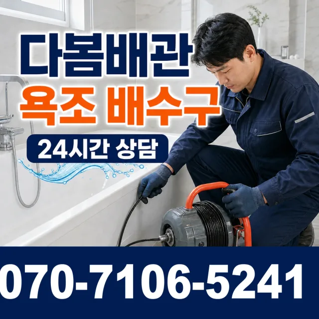 음봉면 쌍암리 외벽누수 상담 이미지 6