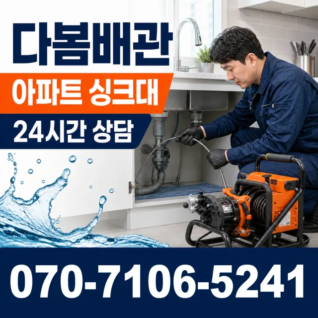 음봉면 쌍암리 외벽누수 상담 이미지 7
